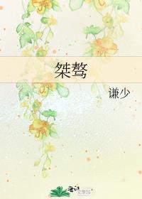 桀骜的骜是什么意思