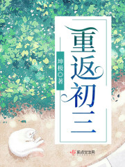 重回初三多木木多 百度云