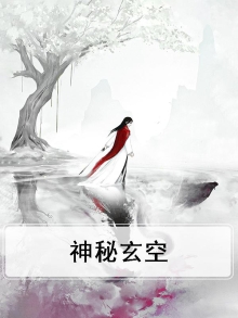 玄空秘本