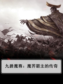 九爵服饰