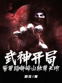 武神碎虚 小说