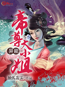 帝尊强宠:惊世大小姐