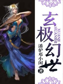 玄天幻界