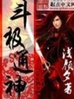 斗极是什么意思
