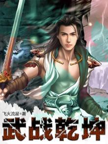武战乾坤屠龙套装怎么搞