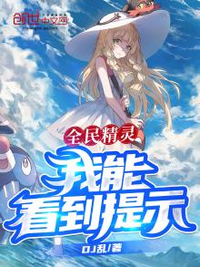 全民精灵