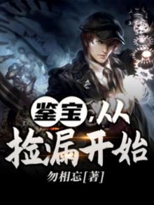 鉴宝,从捡漏开始。肥胖的果冻