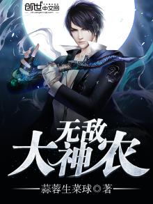 无敌神农仙医全文免费阅读