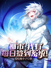 重生我有每日签到