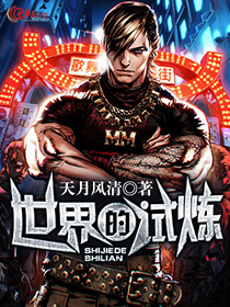试炼之地排行榜