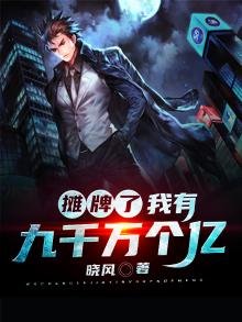 摊牌了,我坐拥百亿地皮