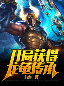 开局:一根混沌葫芦藤
