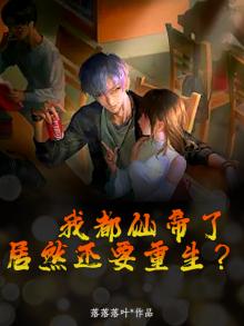 玄幻金榜发布!我仙帝的身份被曝光了