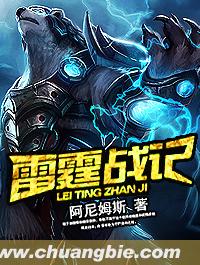 雷霆战机破解版