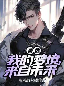 我的梦高空演唱