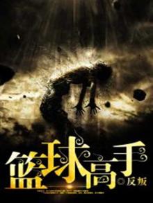 弹球高手