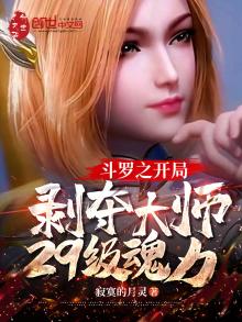 斗罗大陆魂师对决无限资源