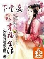 农家娇妻桃花多全文阅读
