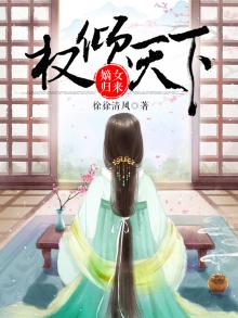 嫡女权倾天下免费阅读全文