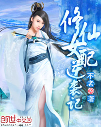 修仙女配逆袭记忆之逆天空间