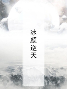 小学生颜值逆天