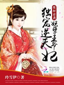 妖孽废柴王爷