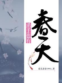坏男人也有春天