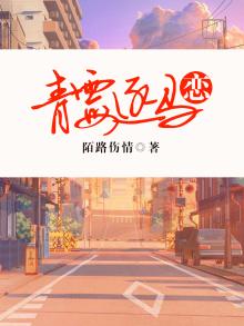 青霉毒马 作者:journey