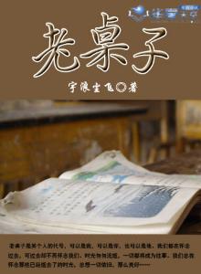 老桌子上的铜钱