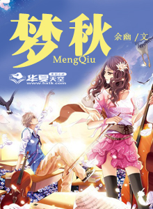 梦秘解码