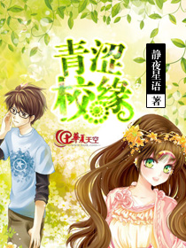 青涩校园说说