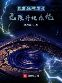 斗罗大陆之无限升级系统txt