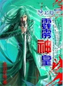 霹雳神功