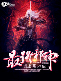 最强邪神叶凡