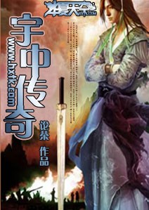 宇哥传奇