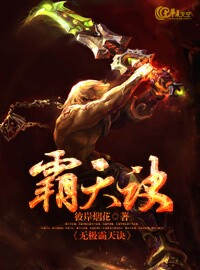 帝霸无极