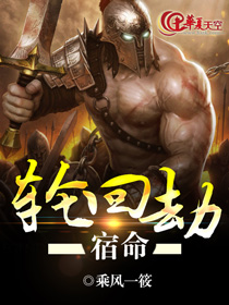 宿命轮回是什么意思