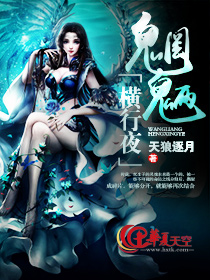 魍魉之夜最后是什么