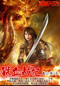金光魔戮血战