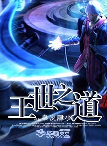 王虑世事之变