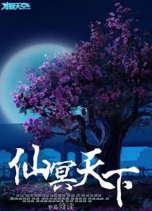 仙冥之战攻略