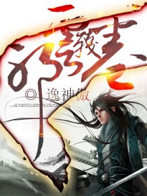 灭世邪尊 小说