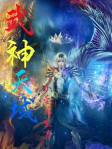 武神武天