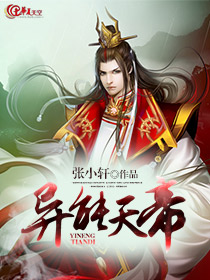 异能五帝