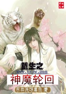 重生之神魔轮回免费阅读