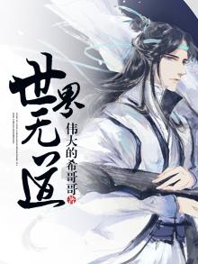 世界无道
