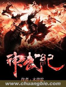 神武纪年