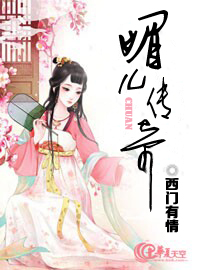 媚儿是谁