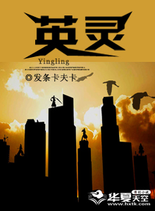 英灵殿叛徒是谁
