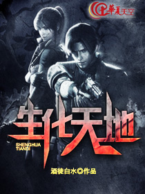 天地生化 万物根源